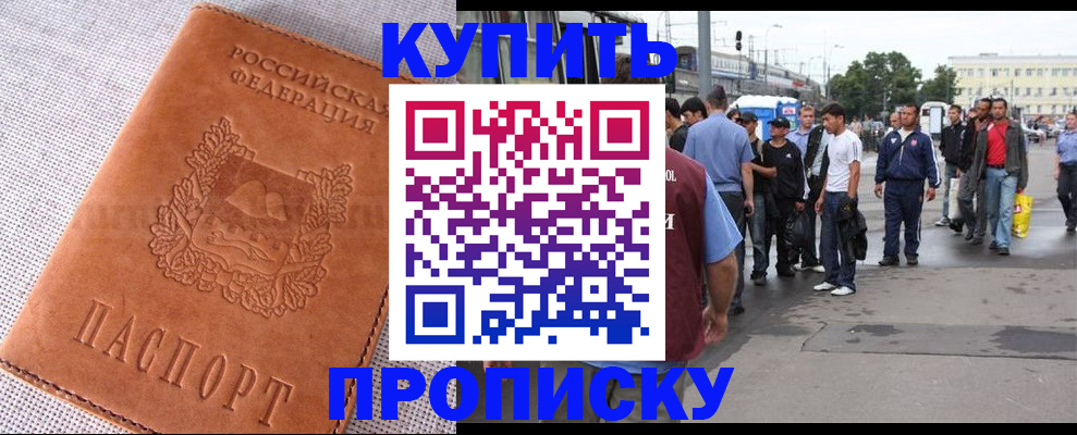 регистрация в Новочебоксарске