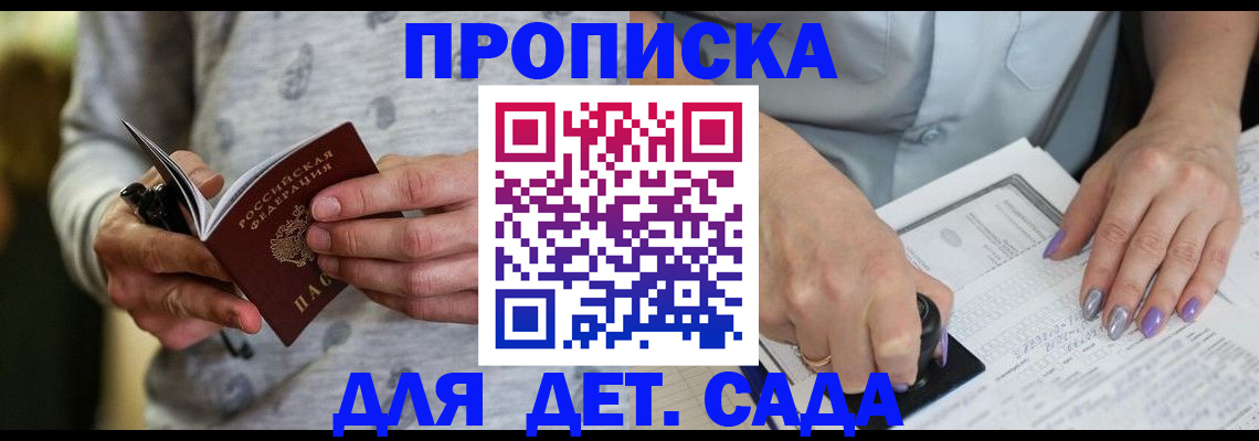 прописка в Новочебоксарске