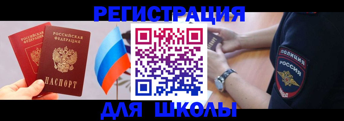 прописка 2025 в Новочебоксарске