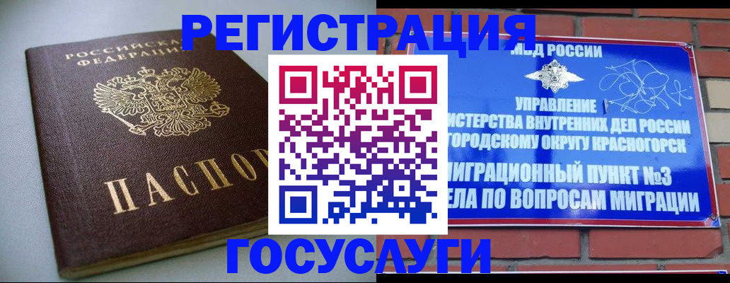 временная прописка в Новочебоксарске