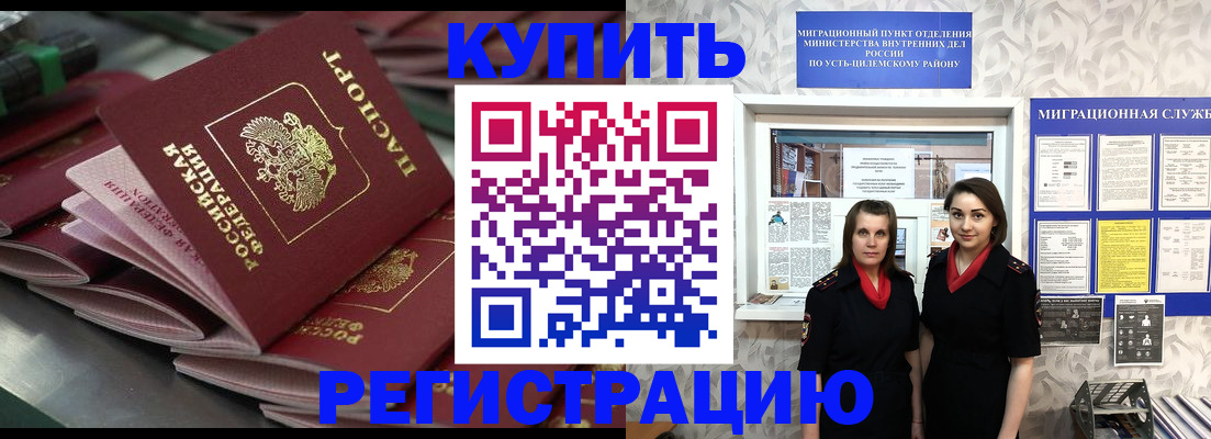 временная регистрация госуслуги в Новочебоксарске